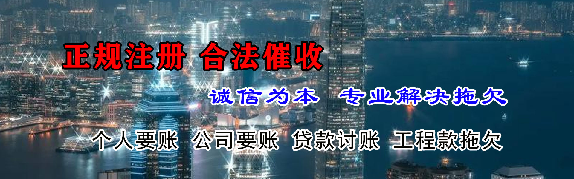 汝州要债公司